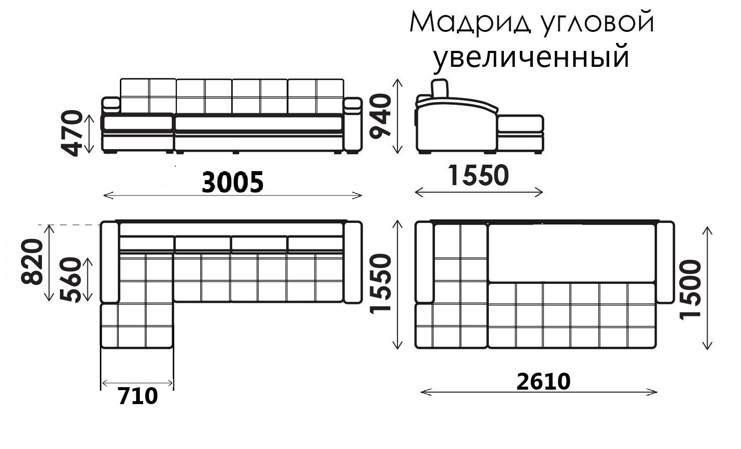Диван Мадрид